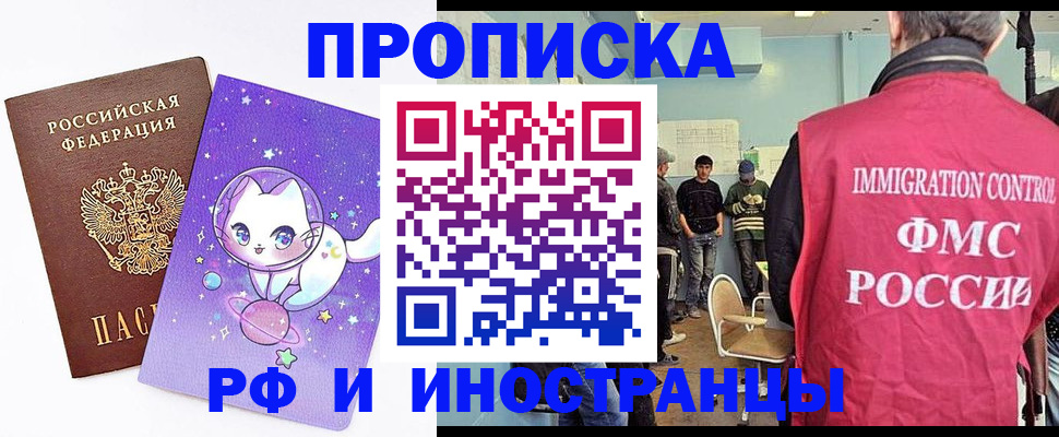 временная регистрация собственник в Полевском