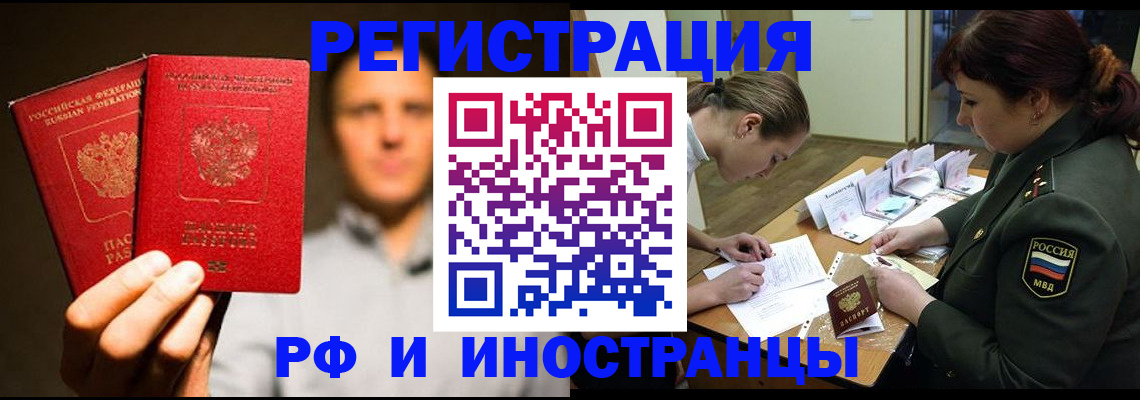 прописка штамп в Полевском